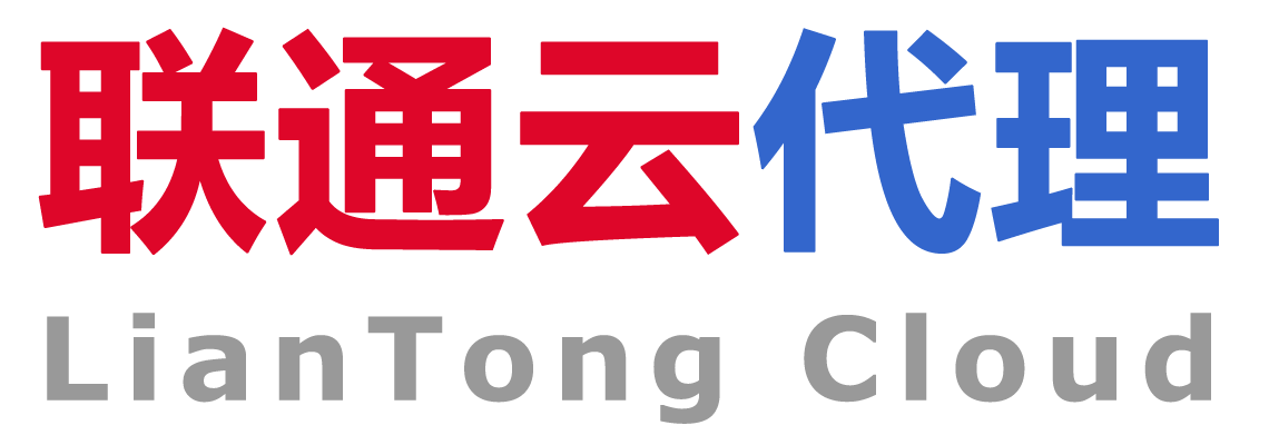 思异公司 / 联通云（文山）代理销售服务